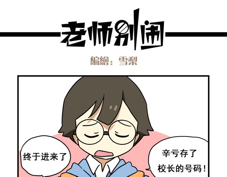 第2话 新同事不会对我有意思吧？！0