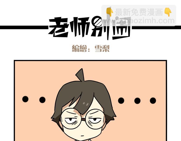 第2话 新同事不会对我有意思吧？！12