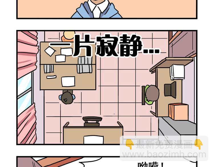 第2话 新同事不会对我有意思吧？！13