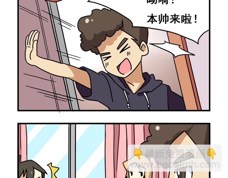 第2话 新同事不会对我有意思吧？！14