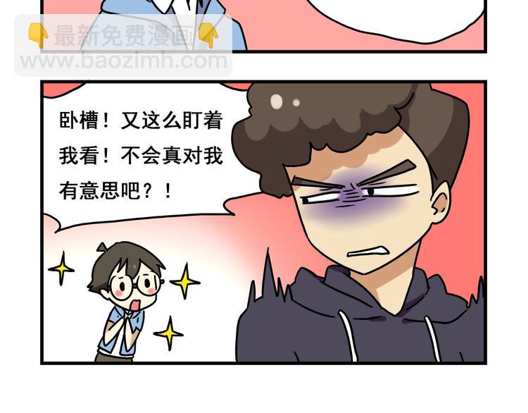 第2话 新同事不会对我有意思吧？！22