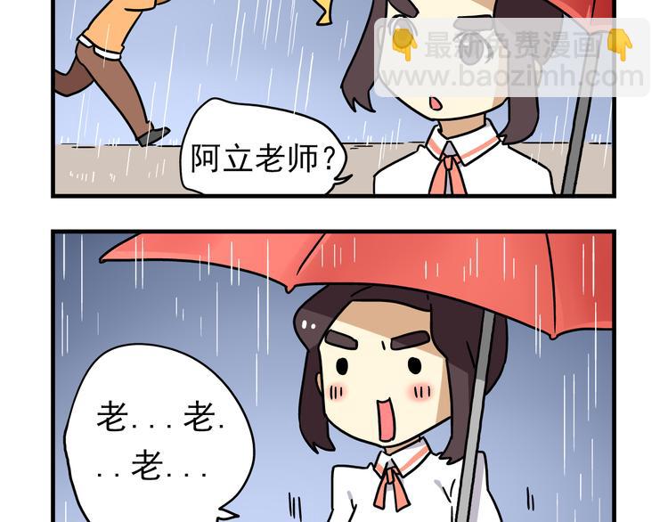 第10话 班长的贵族伞10