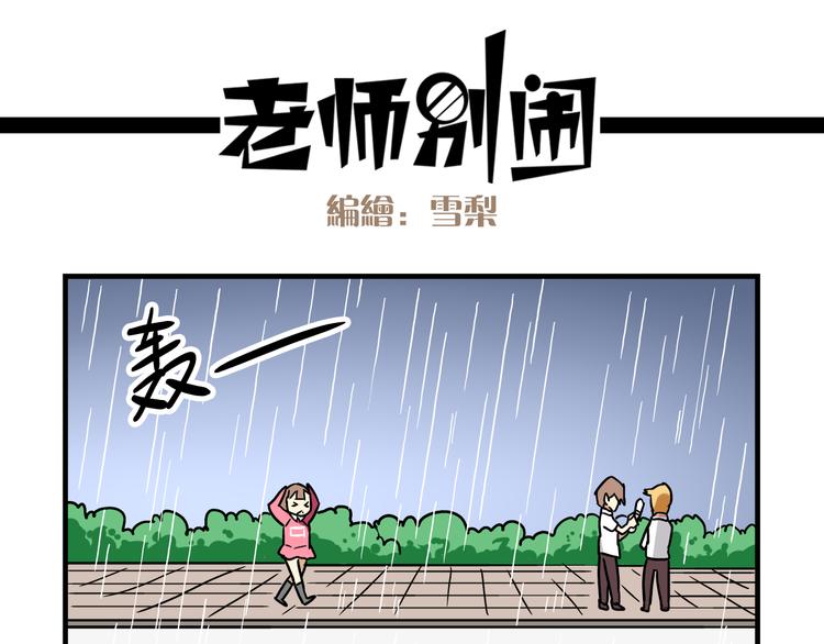 第10话 班长的贵族伞13