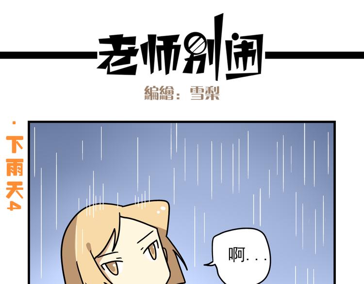 第10话 班长的贵族伞19