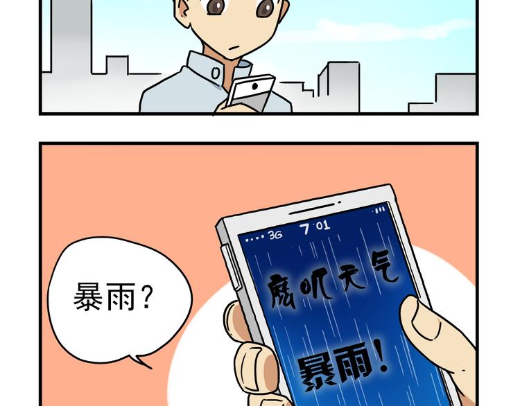 第10话 班长的贵族伞2