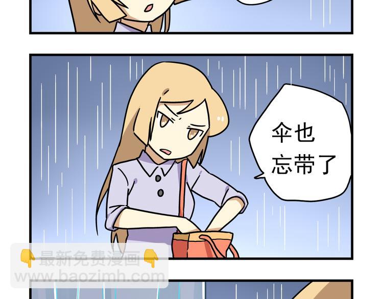 第10话 班长的贵族伞20