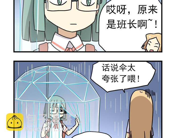 第10话 班长的贵族伞22