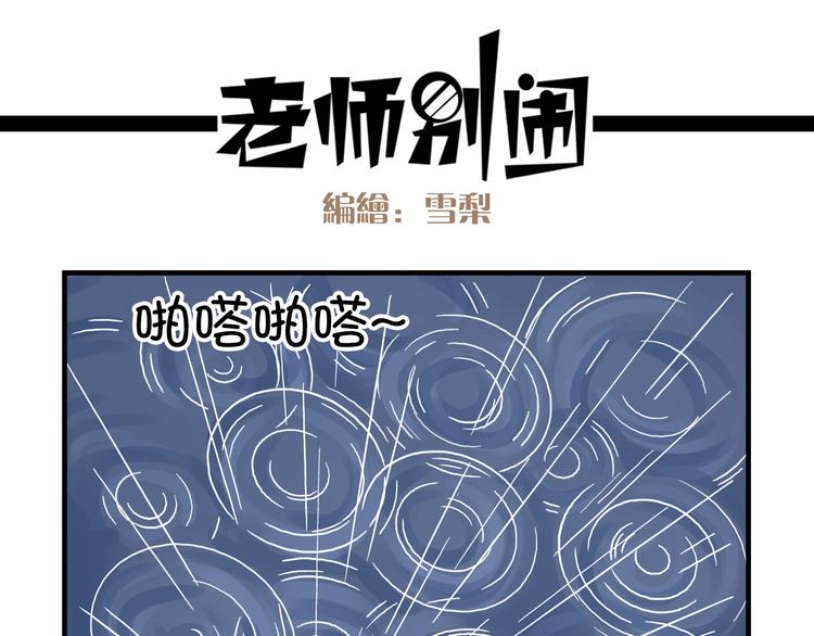 第10话 班长的贵族伞7