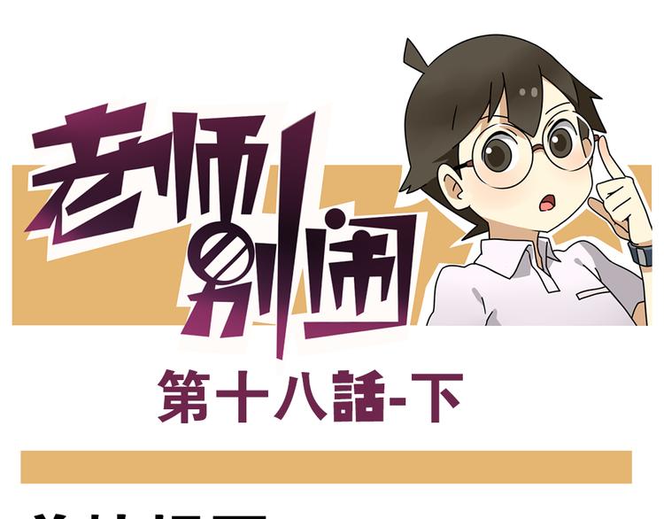 第18话下 他们竟然是青梅竹马？0