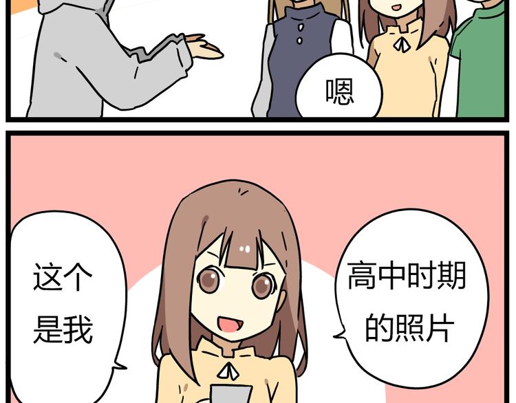 第18话下 他们竟然是青梅竹马？11