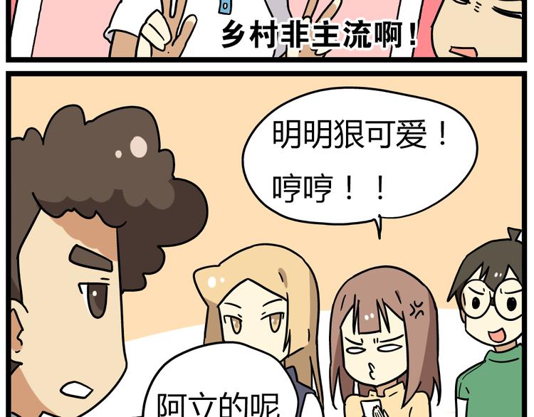 第18话下 他们竟然是青梅竹马？13