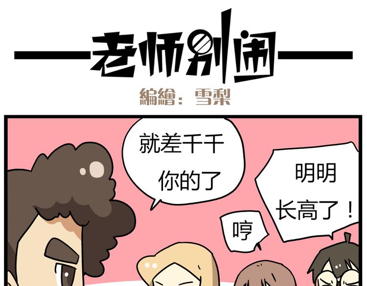第18话下 他们竟然是青梅竹马？17