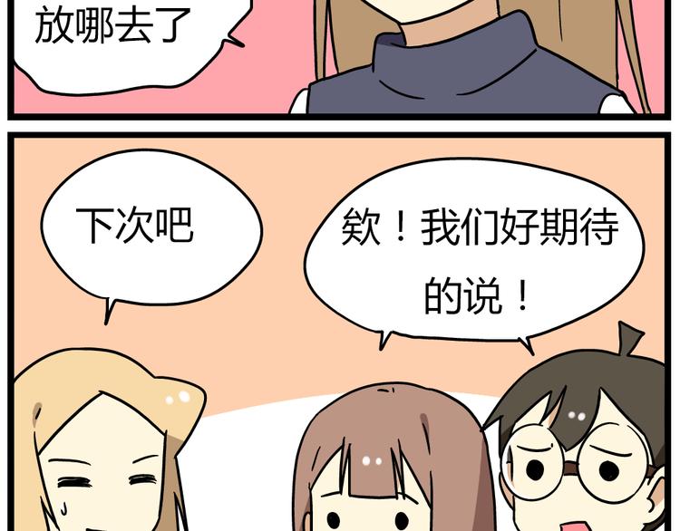 第18话下 他们竟然是青梅竹马？19
