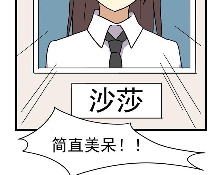 第18话下 他们竟然是青梅竹马？2