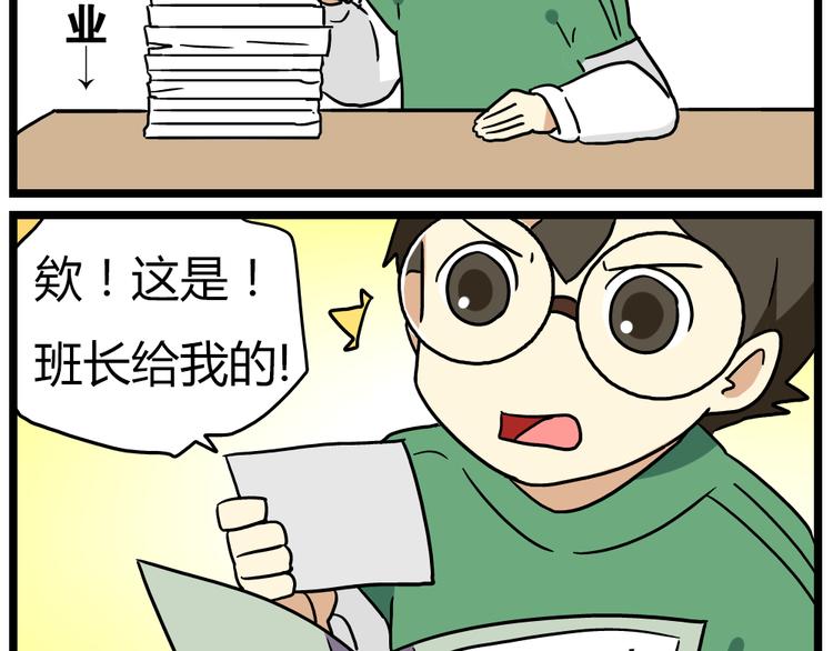 第18话下 他们竟然是青梅竹马？25