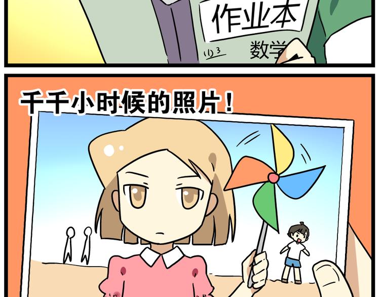 第18话下 他们竟然是青梅竹马？26