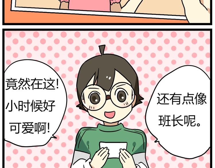 第18话下 他们竟然是青梅竹马？27