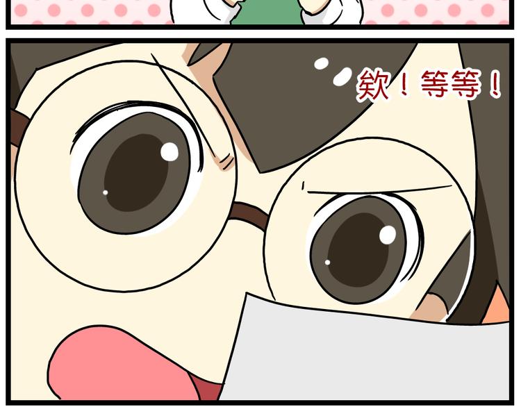 第18话下 他们竟然是青梅竹马？28