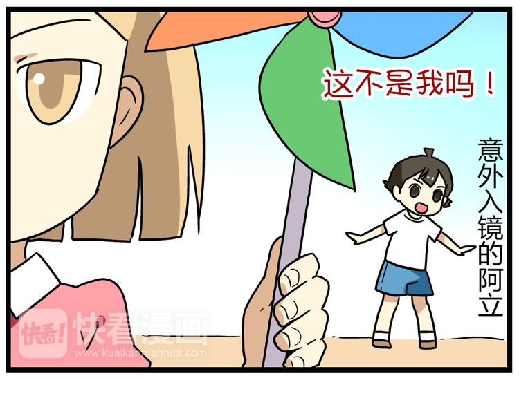 第18话下 他们竟然是青梅竹马？29