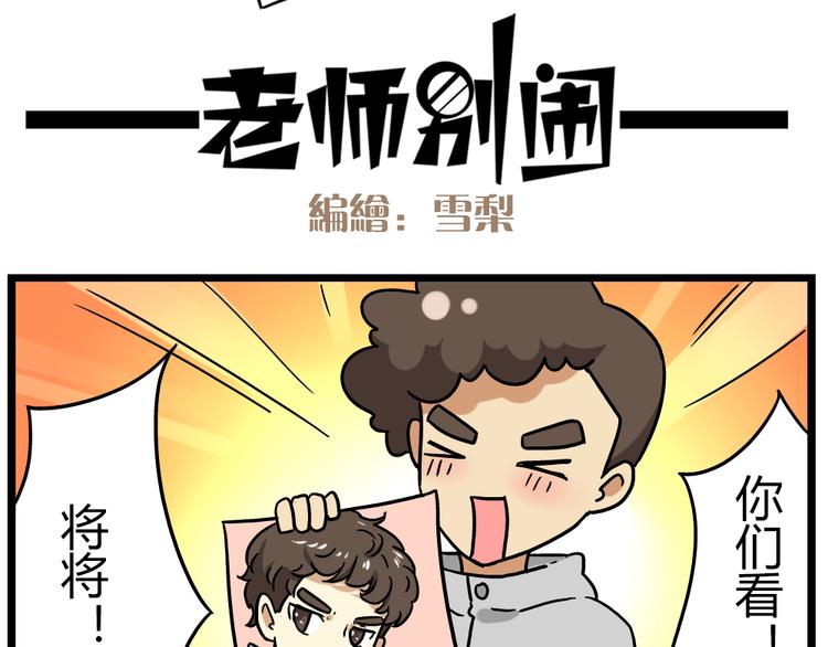 第18话下 他们竟然是青梅竹马？3