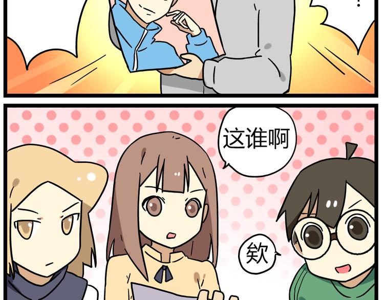 第18话下 他们竟然是青梅竹马？4
