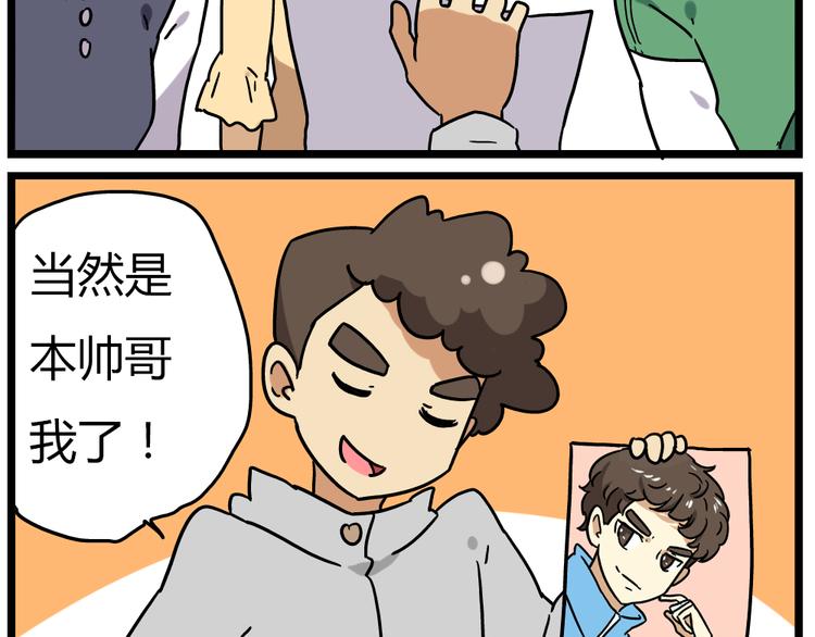 第18话下 他们竟然是青梅竹马？5