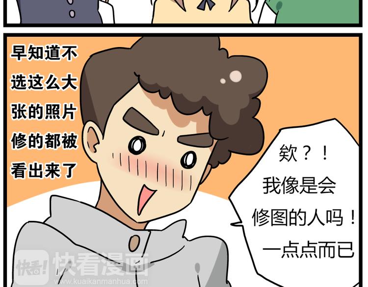 第18话下 他们竟然是青梅竹马？7
