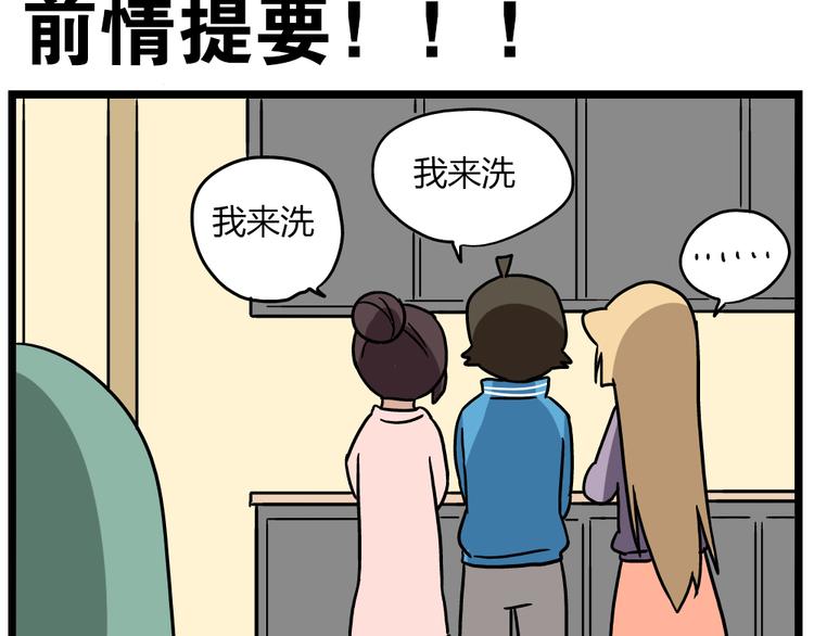 第21话上 爱的闪亮香菜便当1