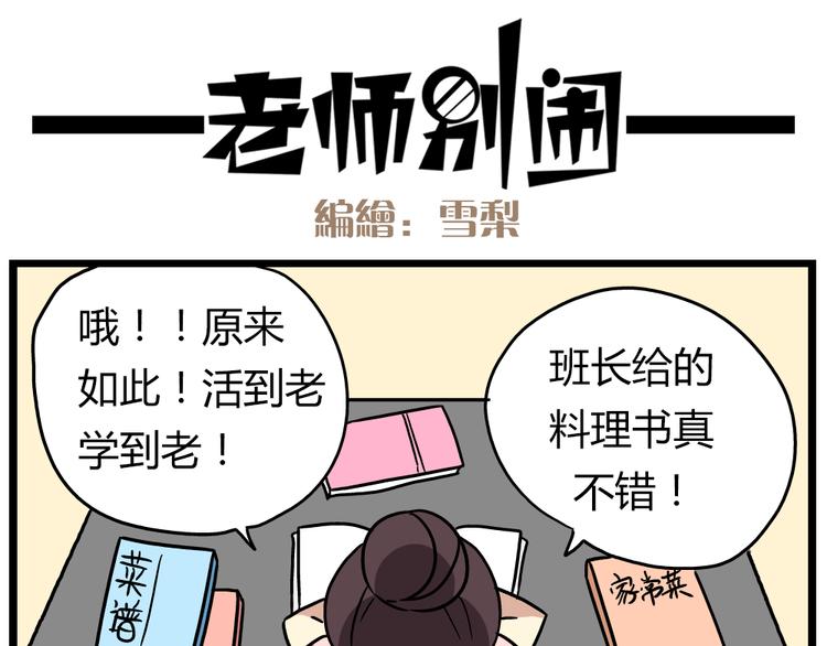 第21话上 爱的闪亮香菜便当10