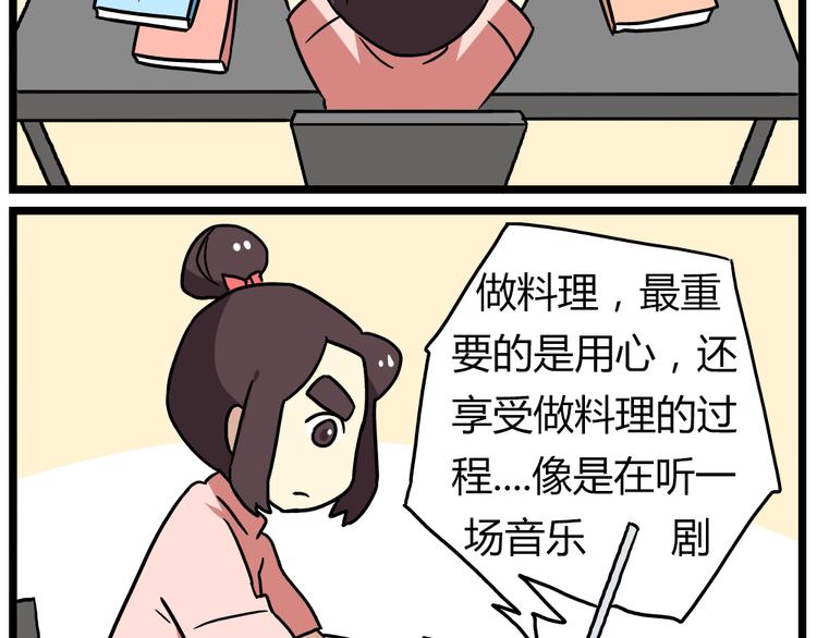 第21话上 爱的闪亮香菜便当11