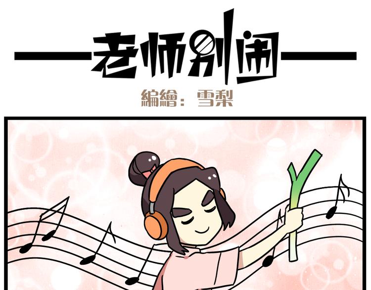 第21话上 爱的闪亮香菜便当17