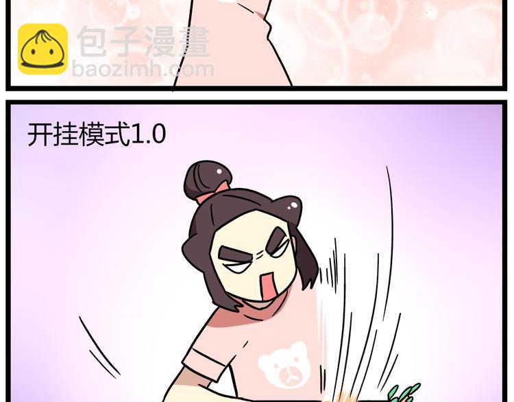 第21话上 爱的闪亮香菜便当19