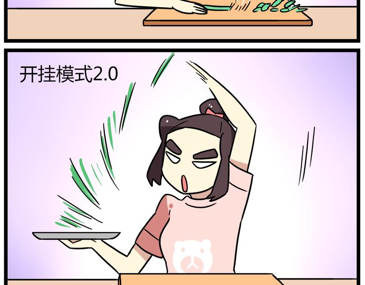 第21话上 爱的闪亮香菜便当20