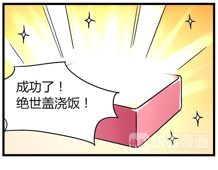 第21话上 爱的闪亮香菜便当22