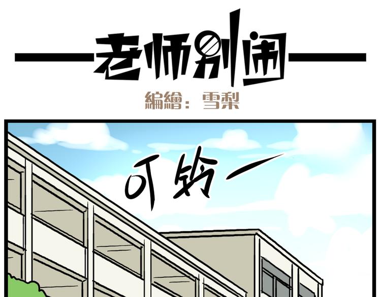 第21话上 爱的闪亮香菜便当24