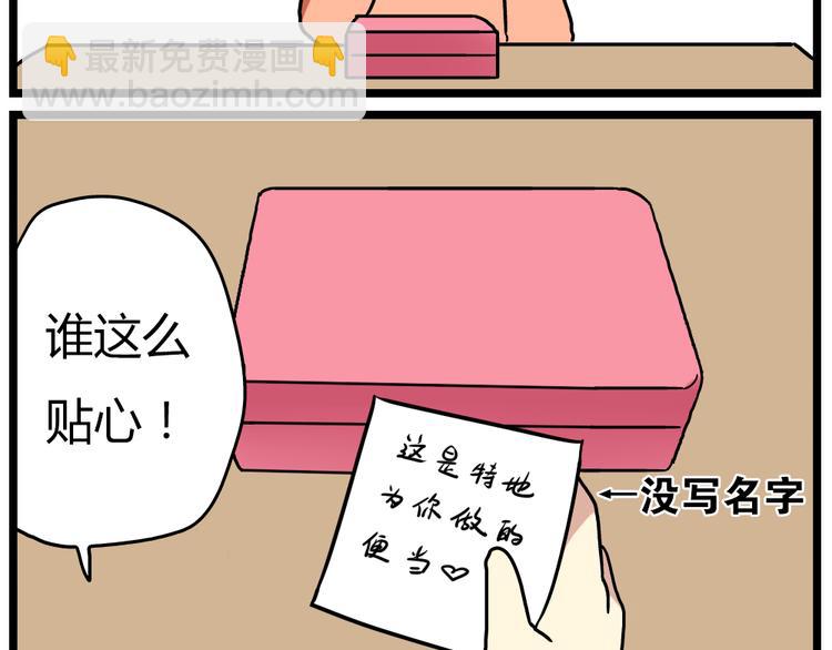 第21话上 爱的闪亮香菜便当27