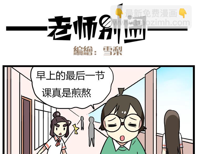第21话上 爱的闪亮香菜便当3