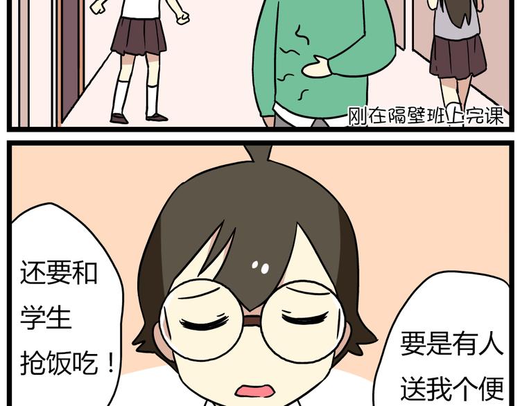 第21话上 爱的闪亮香菜便当4