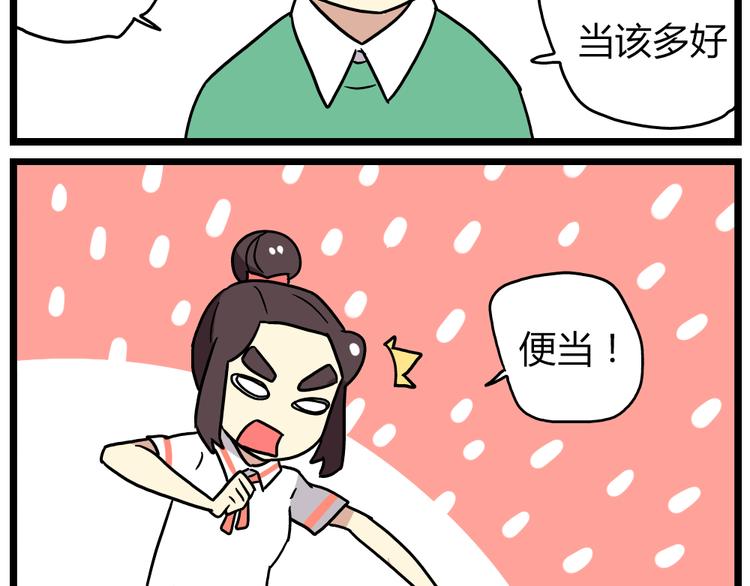 第21话上 爱的闪亮香菜便当5