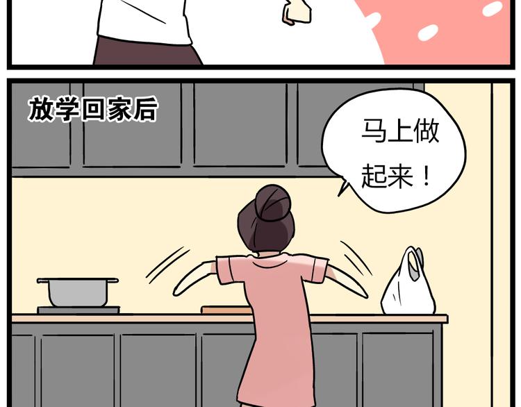 第21话上 爱的闪亮香菜便当6