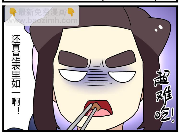 第21话上 爱的闪亮香菜便当8