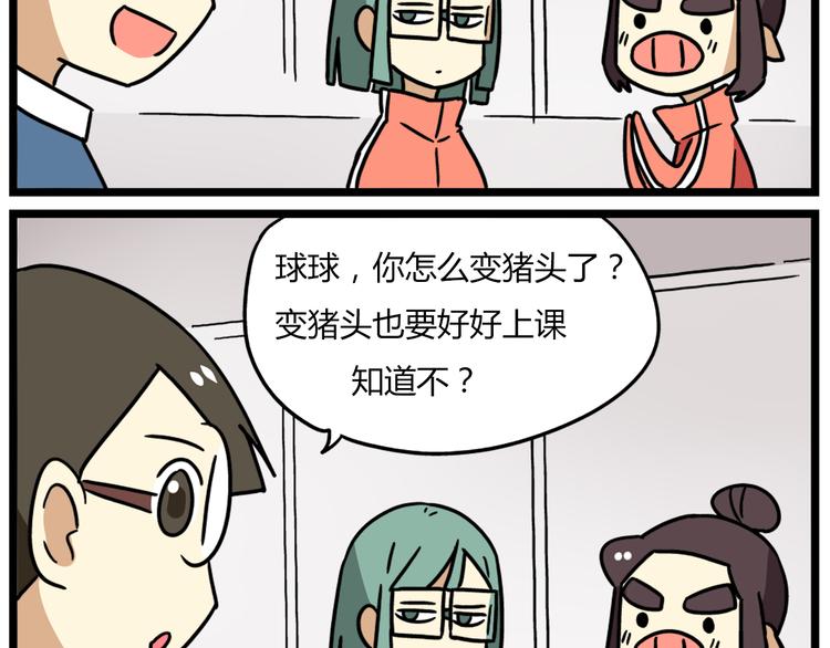 第37话 一切都是幻觉11