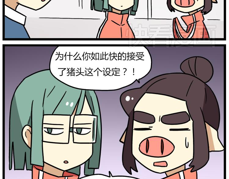 第37话 一切都是幻觉12