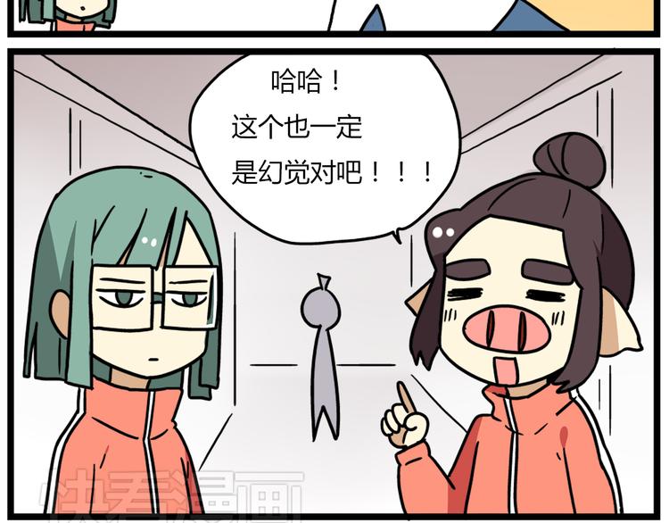 第37话 一切都是幻觉14