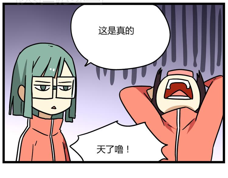 第37话 一切都是幻觉15
