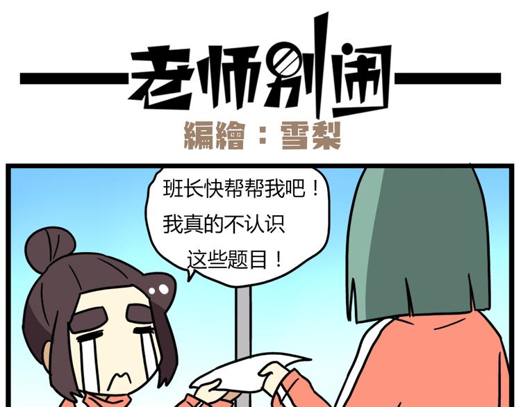 第37话 一切都是幻觉17