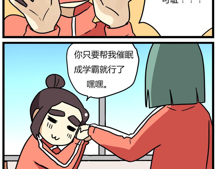第37话 一切都是幻觉19