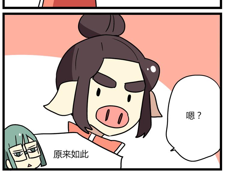 第37话 一切都是幻觉2