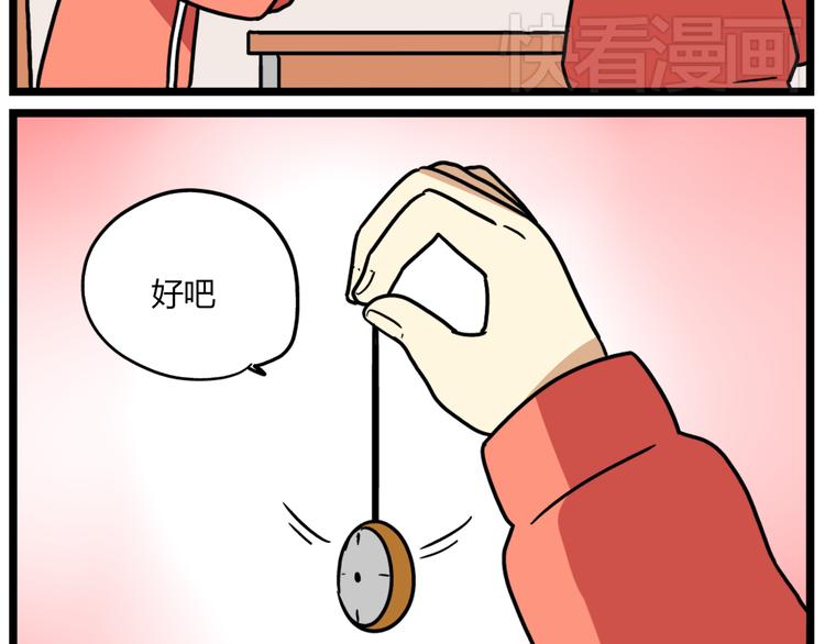 第37话 一切都是幻觉20