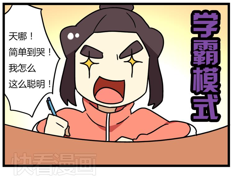 第37话 一切都是幻觉22